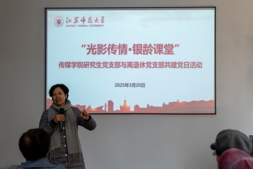 华体会平台传媒与影视学院以光影传递党员温度