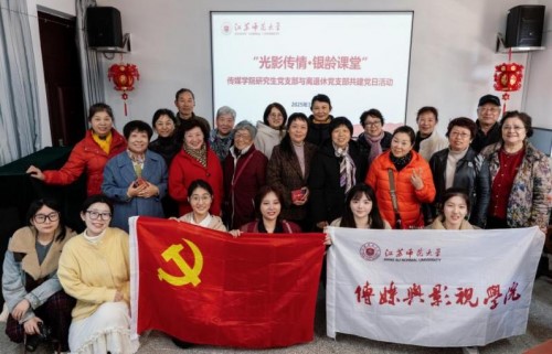 华体会平台传媒与影视学院以光影传递党员温度