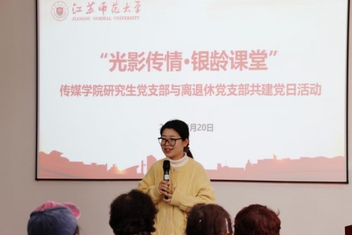 华体会平台传媒与影视学院以光影传递党员温度